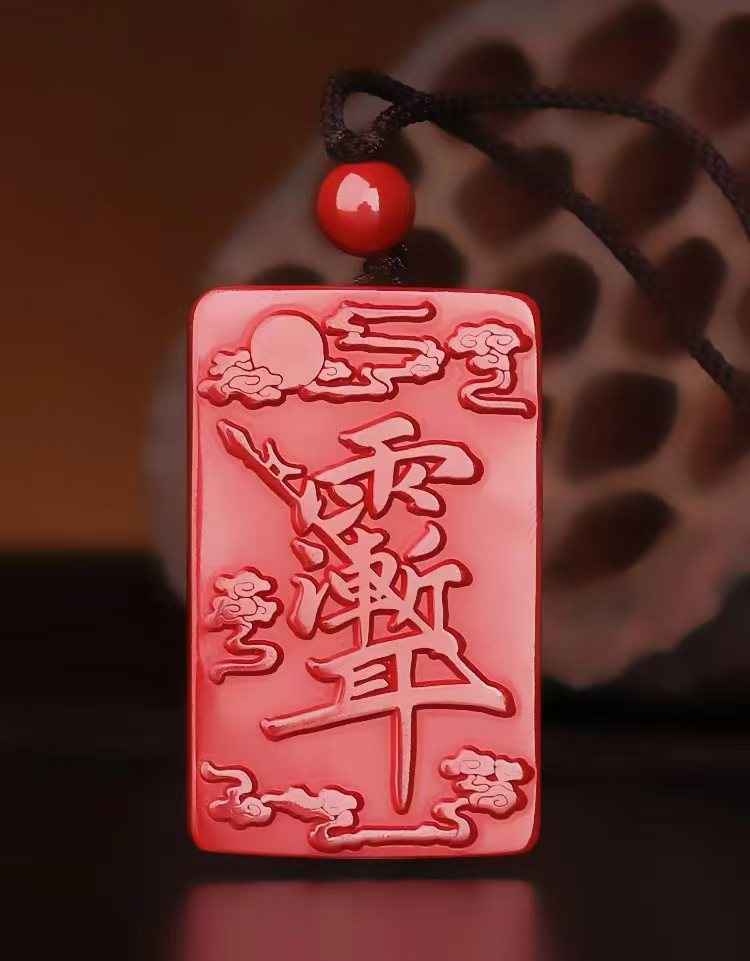 Zi Wei Talisman Cinnabar Pendant - Natural Cinnabar Amulet with Big Dipper Engraving (45x28x5mm|22g)